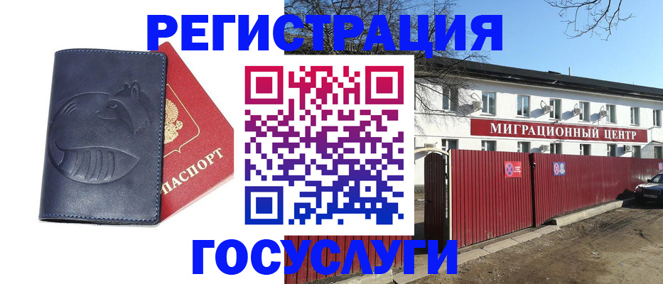 временная регистрация адрес в Козловке