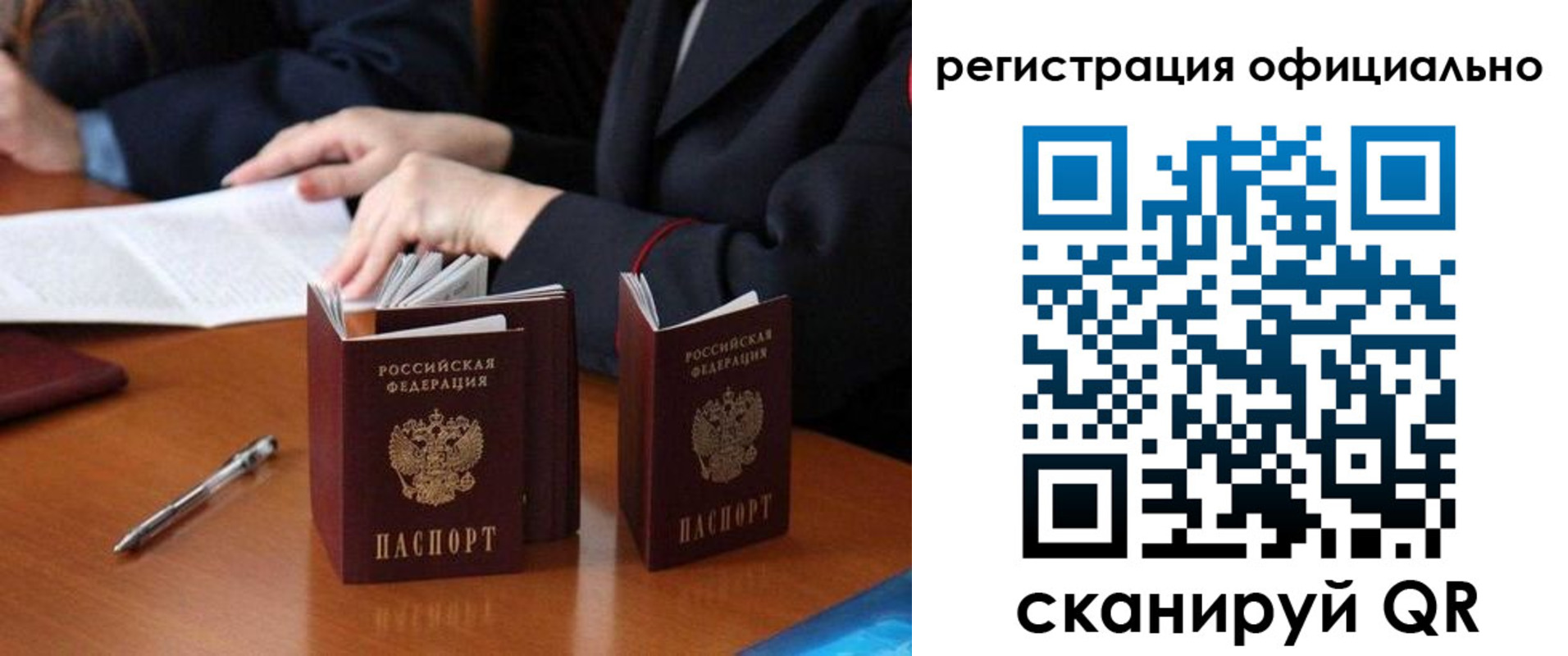прописка штамп в Козловке