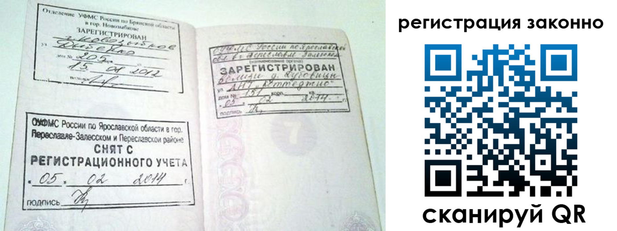 временная регистрация адрес в Козловке