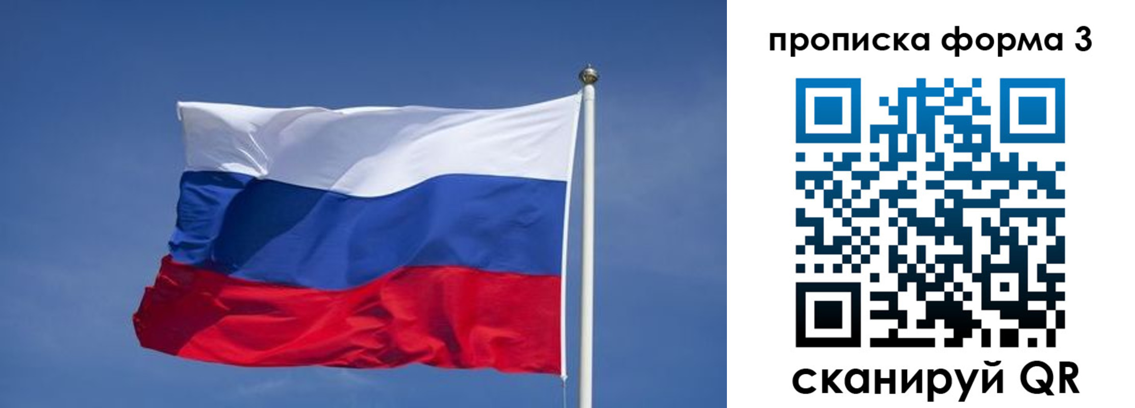 прописка 2025 в Козловке