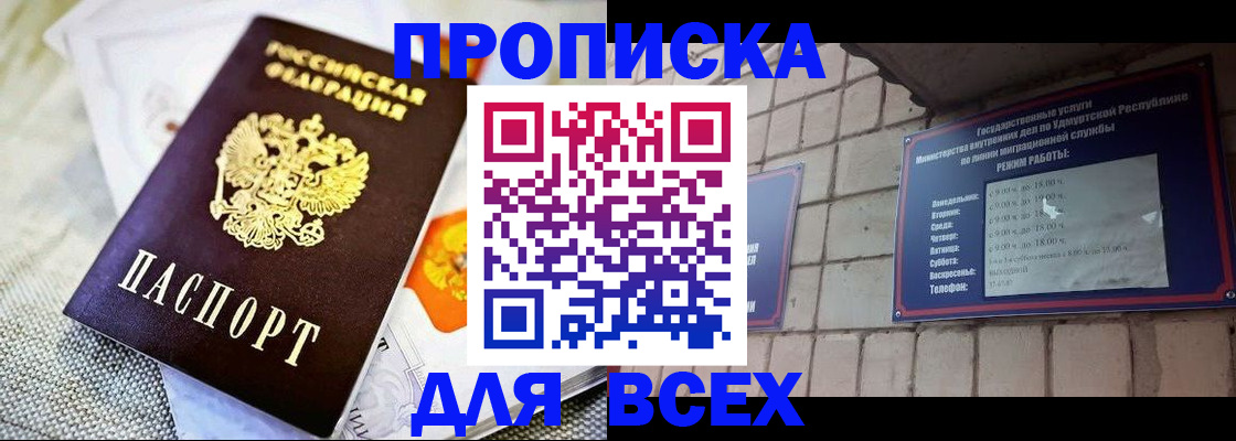 пропишу в квартире в Козловке