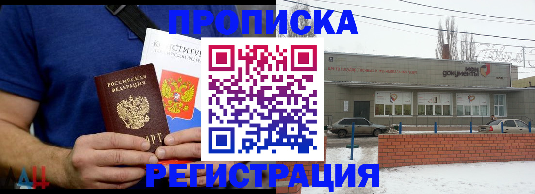 где прописаться в Козловке