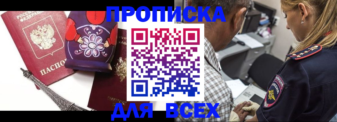 временная регистрация поиск в Козловке