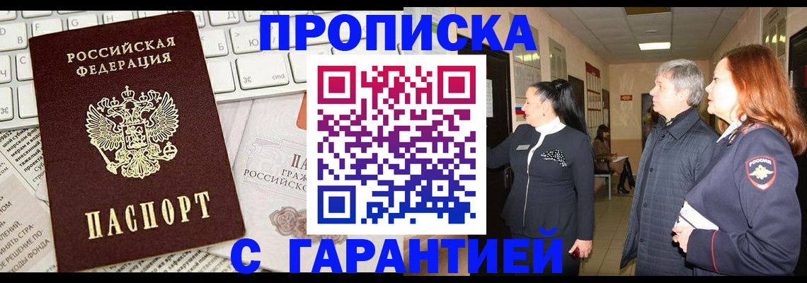 миграционный учет в Козловке