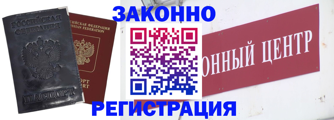 временная регистрация поиск в Козловке