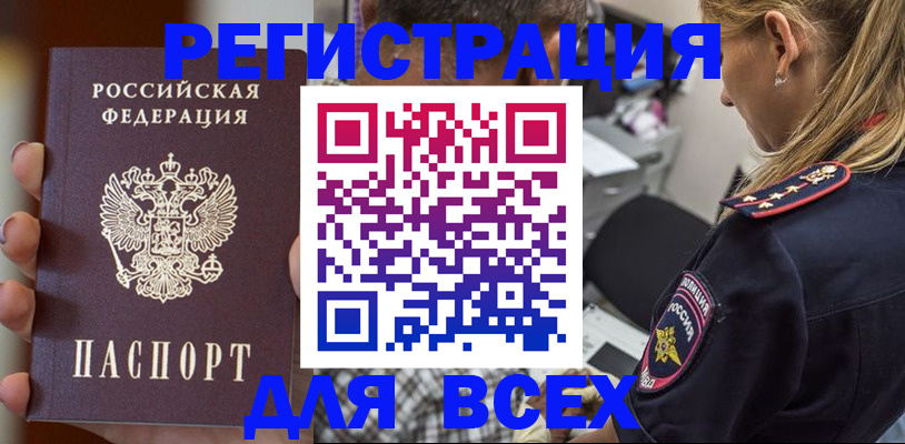 временная регистрация законно в Козловке