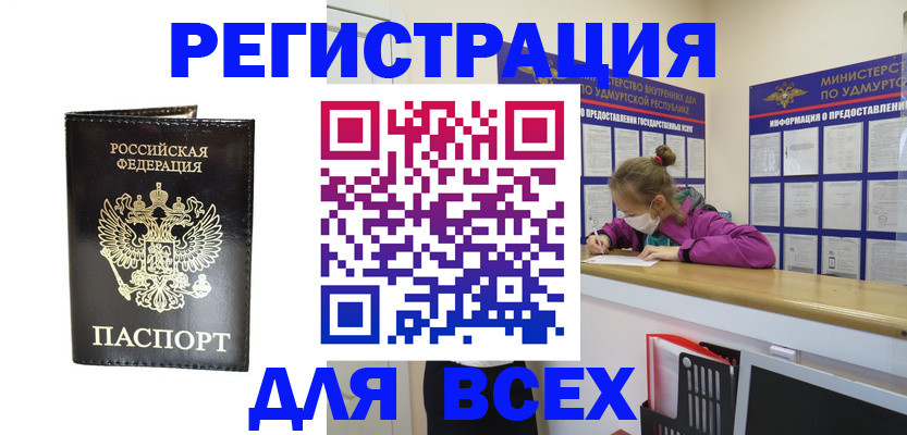 временная регистрация купить в Козловке